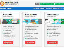 Tablet Screenshot of minicpa.com
